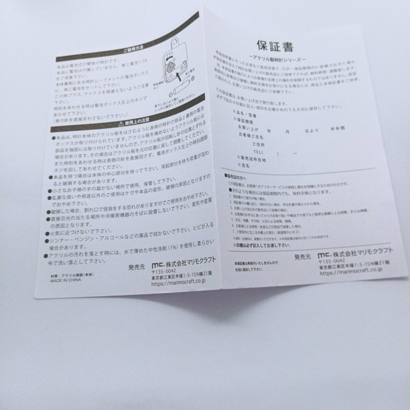 Pandorobo wall clock - Picture 4 of 9